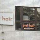 《閉店》just hair EX.T 浦賀店