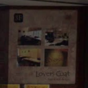 Lovers Coat 高槻店