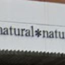 裾野駅にあるnatural*natural