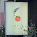 京王八王子駅にあるsora hair&spa 八王子