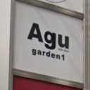 《閉店》Agu hair garden 大名店