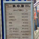 宮原駅にあるR.O.B