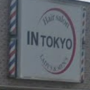 イン東京 佐久平店