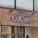 香椎駅にあるHAIR CoCoro relaxation