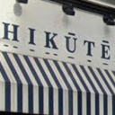 三ノ輪駅にあるHIKUTE hair&make