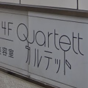 市川駅にあるQuartett