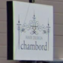 丸亀駅にあるHAIR DESIGN chambord