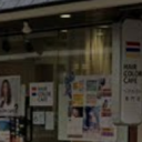 河内小阪駅にあるHAIR COLOR CAFE 小阪店