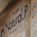 茨木市駅にあるNatural.P 阪急茨木本通り商店街店