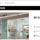 伊丹駅にあるBEAUTY STAGE 伊丹店