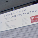 名谷駅にあるStella L'ovest