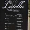 曽根駅にあるLutella