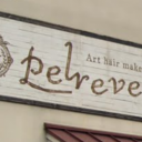 三津浜駅にあるArt hair make pelreve