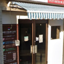 神崎川駅にあるHAIR COLOR CAFE 専門店 ヘアカラーカフェ 神崎川店