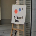 江井ヶ島駅にあるplanet hair