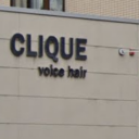 西原駅にあるCLIQUE voice hair 東原店