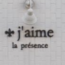 駒沢大学駅にあるj'aime la presence