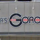 紀伊新庄駅にあるHAIR'S GORO