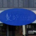 髪師 CLUB