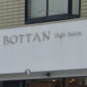 五井駅にあるBOTTAN hair salon