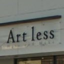 深堀町駅にあるHair and Make Art less