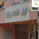 横川駅にあるrook hair