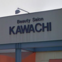 中庄駅にあるBeauty Salon KAWACHI 中庄駅前店