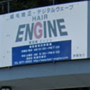 大場駅にあるENGINE