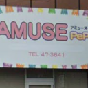 大学駅にあるAMUSE pepe