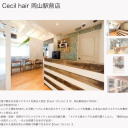 Cecil hair 岡山駅前店