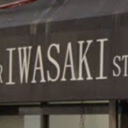 百合ヶ丘駅にあるヘアースタジオ IWASAKI 百合ヶ丘店