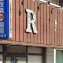 七里駅にあるatelier R R