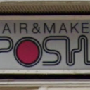 森下駅にあるHAIR&MAKE POSH 森下店