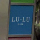 鳴海駅にあるLU LU HAIR