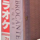 BROCANTE LUXBE 立川北口店