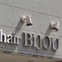 片野駅にあるhair BIJOU