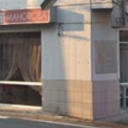 梶が谷駅にあるHAIR STUDIO MOHOROBA