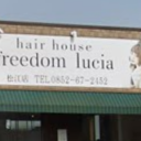 乃木駅にあるfreedom lucia 松江店