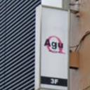 Agu hair vision 姫路店