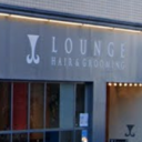 つつじヶ丘駅にあるLounge HAIR&GROOMING