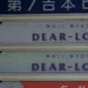 DEAR-LOGUE 戸塚 east