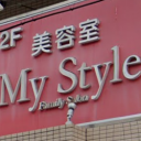 My j Style 溝の口店