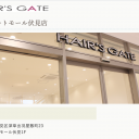 伏見駅にあるHAIR'S GATE 伏見店