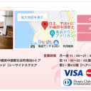 Asian Hair&Nail salon 北谷店