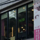 阪東橋駅にあるNOB INTERNATIONAL 阪東橋店