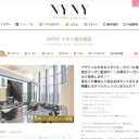 高の原駅にあるNYNY イオン 高の原店