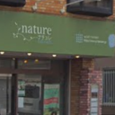 矢切駅にある美容室 nature tamtam 矢切店