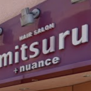 鶯谷駅にあるHAIR SALON mitsuru+nuance