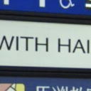 WITH HAIR 阪神鳴尾店