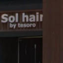 元山駅にあるSol hair by tesoro